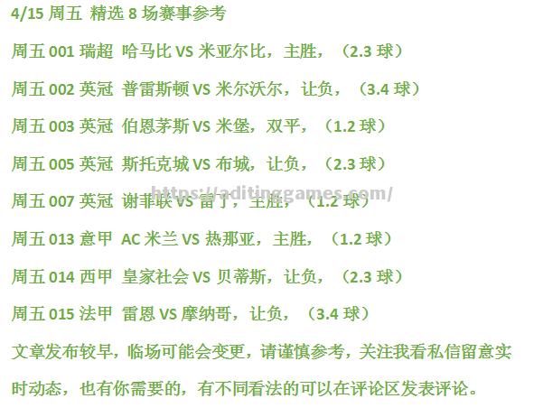 摩纳哥客场胜利，提升战绩排名