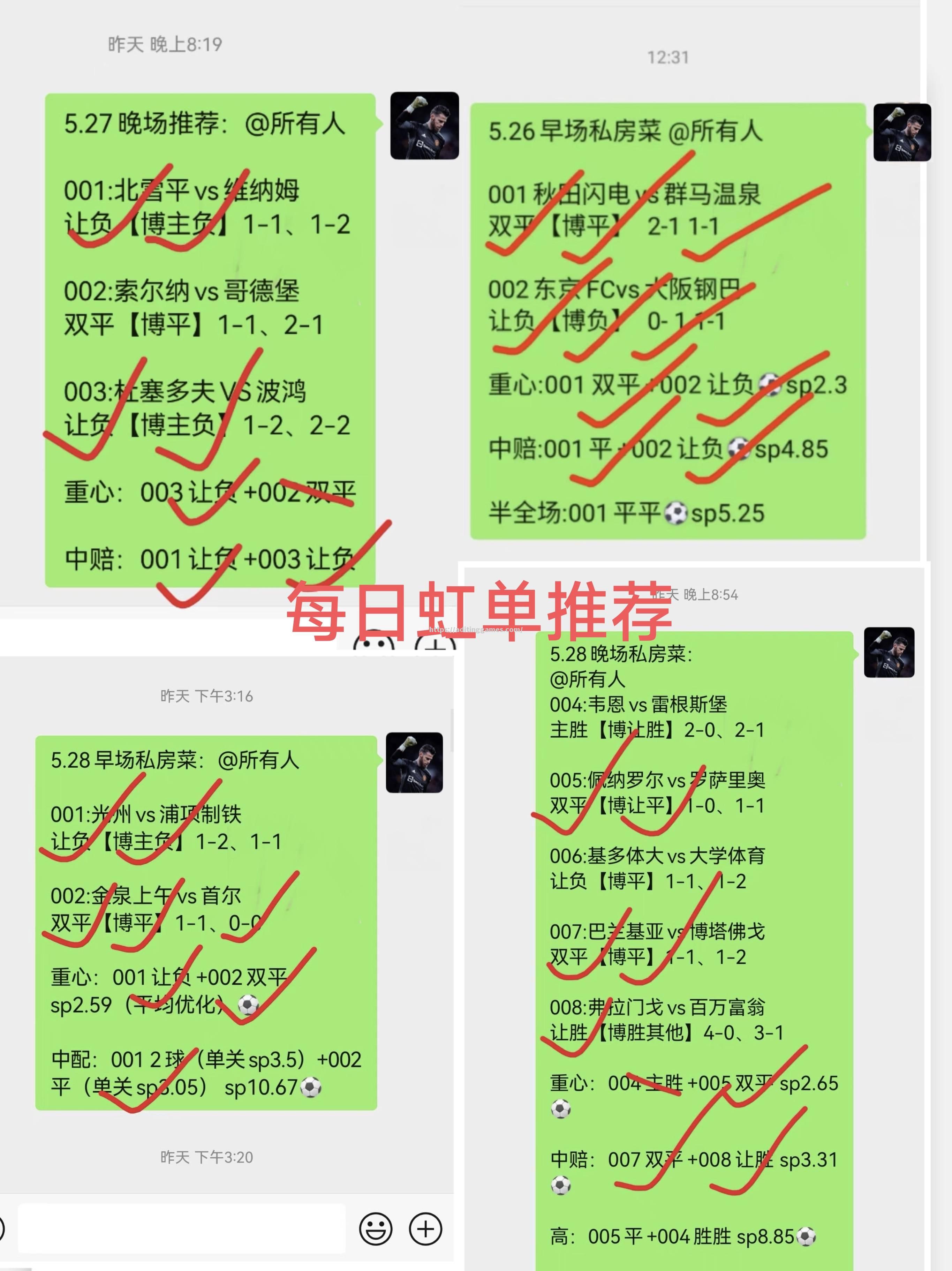 圣埃蒂安客场惊险击败兰斯，实现保级突围
