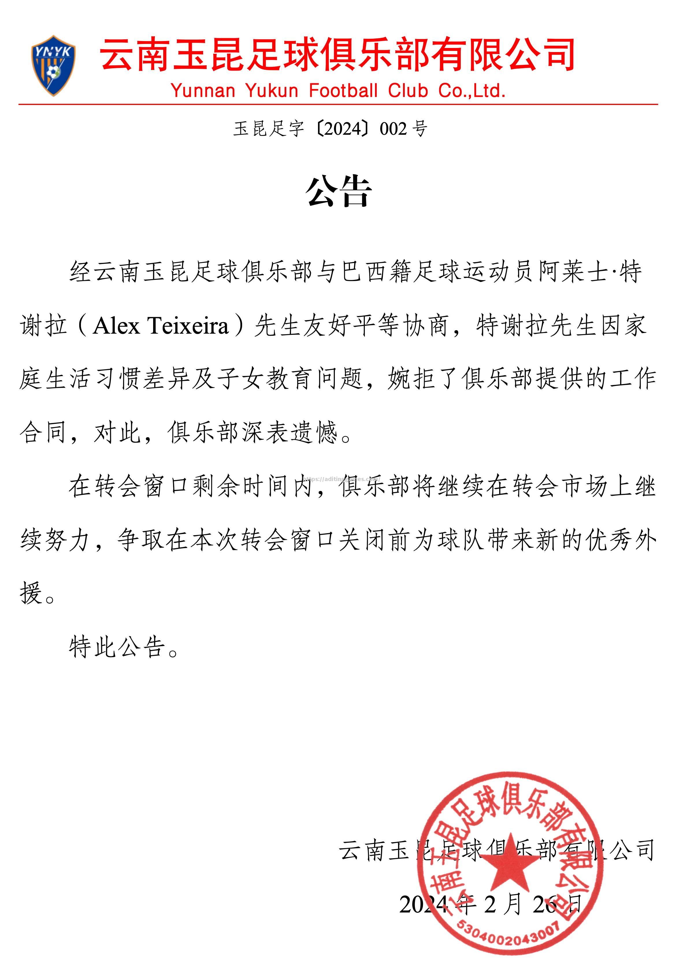 江苏苏宁豪取奇迹连胜，力压竞争对手