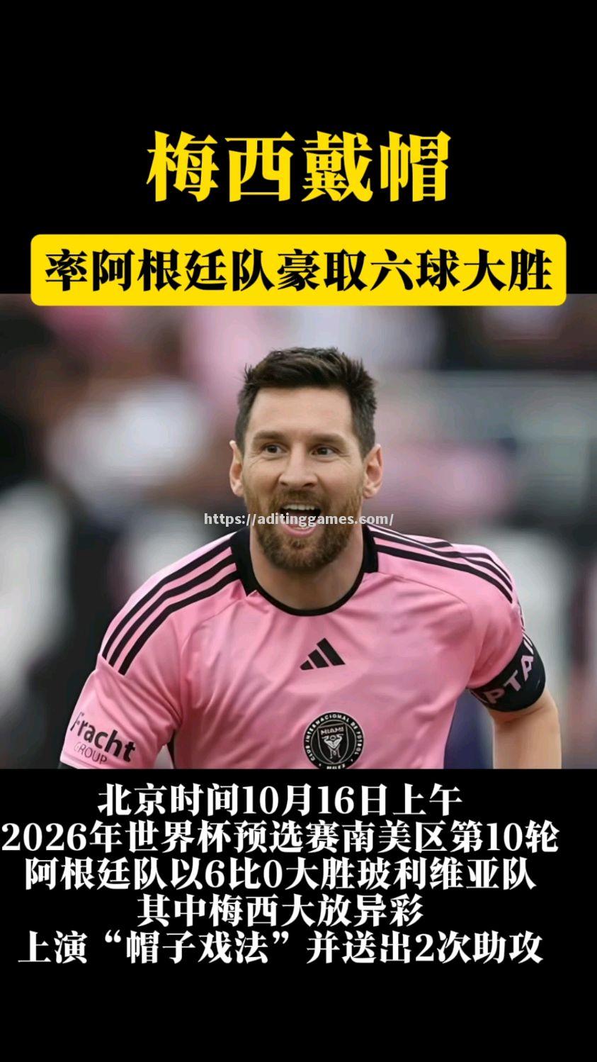 阿根廷女子队在比赛中豪取三分
